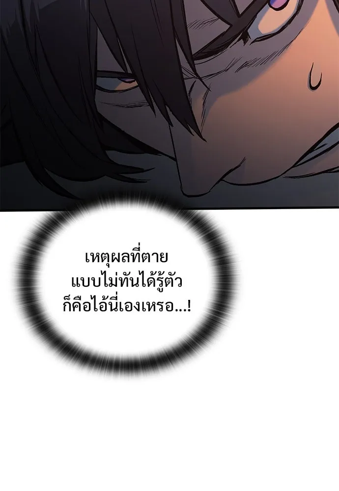 อัศวินวันเดียว ตอนที่ 5 รูปที่ 167