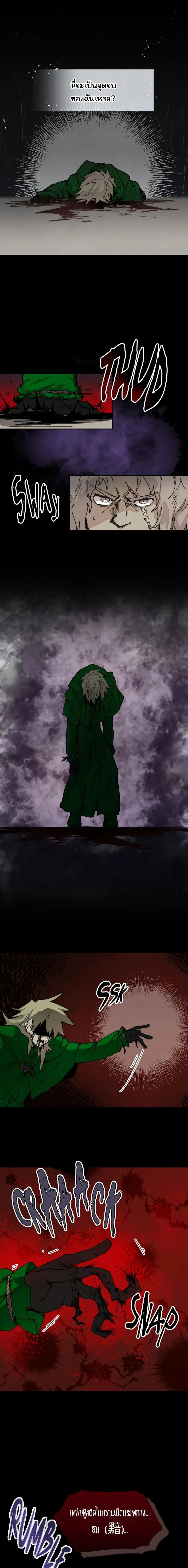 Reincarnation of the Hero Party_s Grand Mage การเก_ดใหม_ของมหาจอมเวทแห_งปาร_ต_ผ_กล_า ตอนที่ ตอนที่ 76 รูปที่ 9