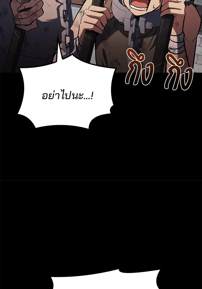 ครัวจอมเวท ตอนที่ 77 รูปที่ 88