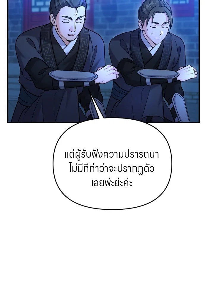 ข้าเนี่ยนะเป็นพระสนม ตอนที่ 43 ชิงลงมือก่อน รูปที่ 116