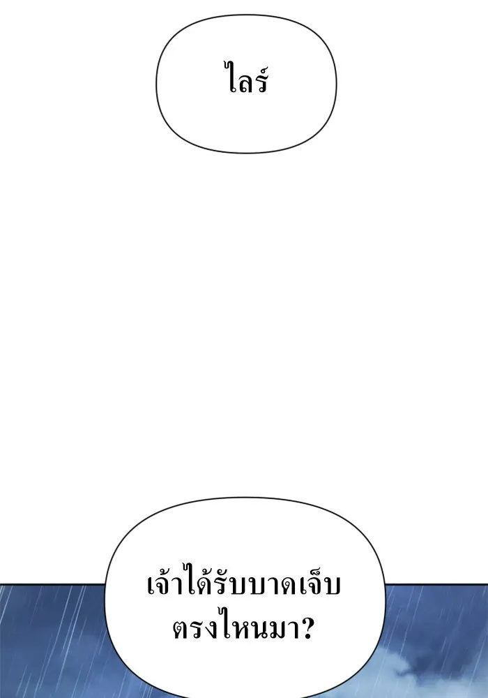 ชิงชีวิตพลิกลิขิตชะตา ตอนที่ 86. เพ่งพินิจ รูปที่ 169