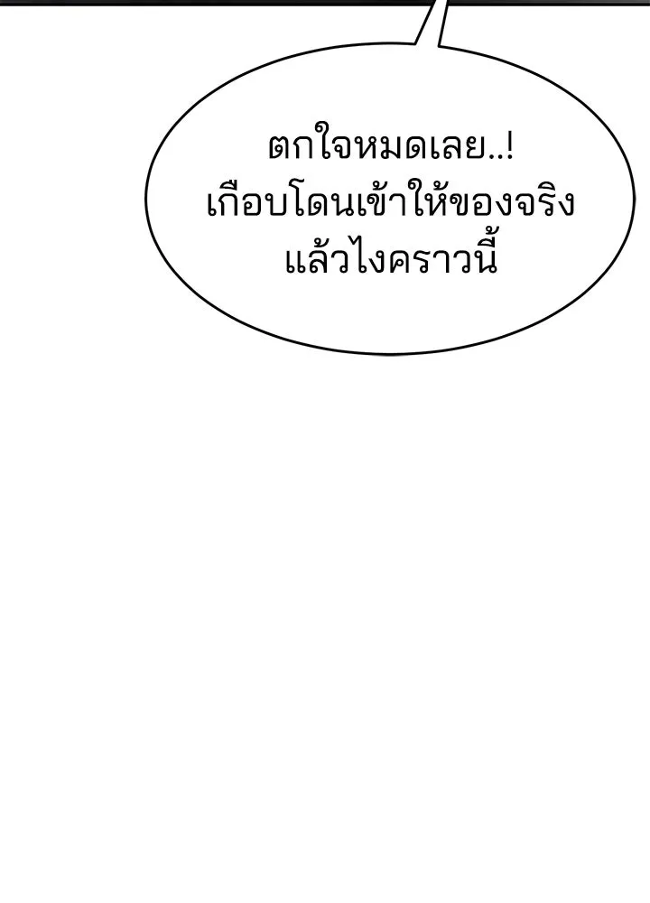 กฎเหล็กบ้านสายลับ ตอนที่ 13 รูปที่ 41