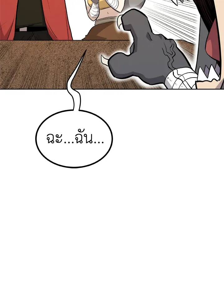 Overpowered Sword ตอนที่ ตอนที่ 129 รูปที่ 39