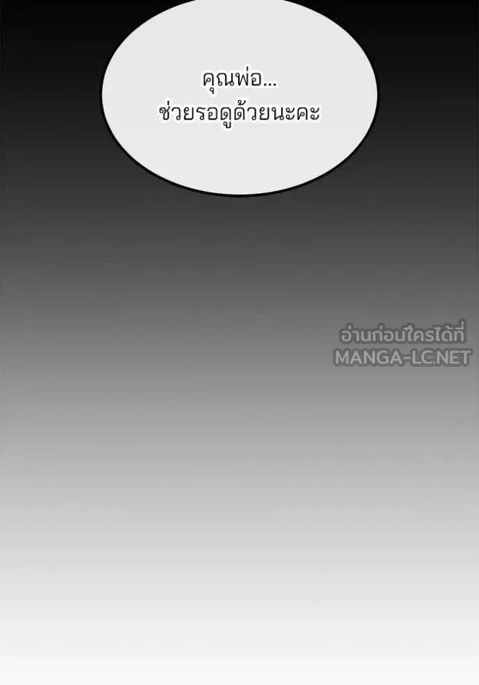 สนิมเชือดเลือดสาด ตอนที่ 34 รูปที่ 45