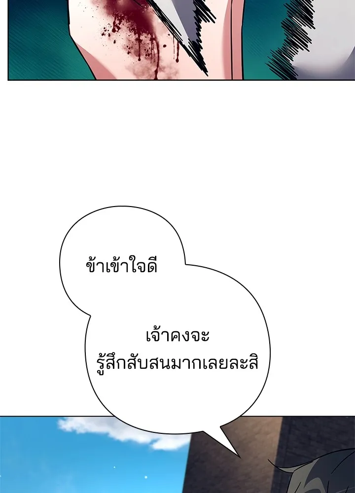 คืนแห่งโทแกบี ตอนที่ 31 รูปที่ 29