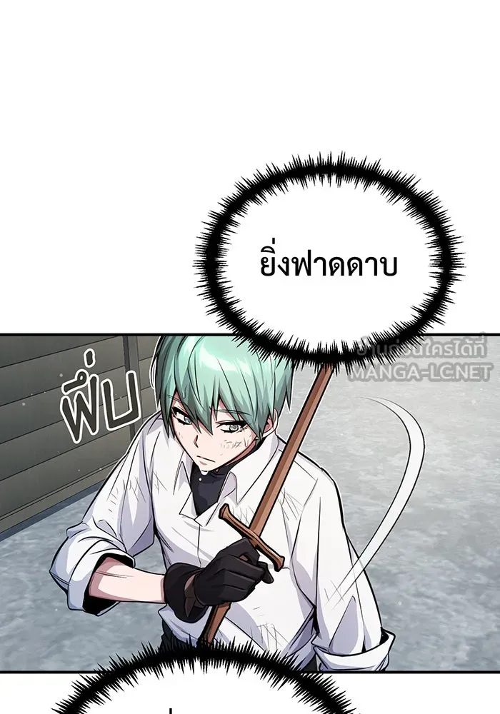 จอมเวทเกิดใหม่ในรอบ 66666 ปี ตอนที่ 60 รูปที่ 72