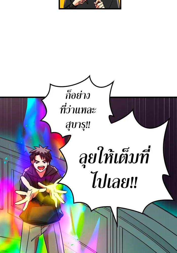 เพลเยอร์เลือดเทวะ ตอนที่ 10 สเตจ  สุสานทหาร ① รูปที่ 91