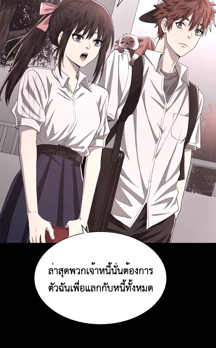 Hunter Game ตอนที่ 64  น่ารัก รูปที่ 26