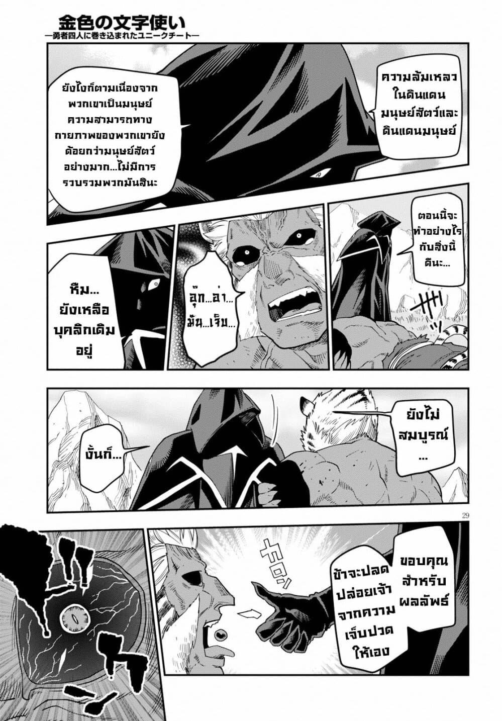 Manga-lc-com อ่านมังงะ อ่านการ์ตูน ออนไลน์ ฟรี Konjiki no Moji Tsukai – Yuusha Yonin ni Makikomareta Unique Cheat ตอนที่ 1 2 3 4 5 6 7 8 9 10 11 12 13 14 ฟรี ไม่มีโฆษณา Manga-lc - อ่าน มังงะ อ่าน การ์ตูน ออนไลน์ อ่านมังงะ ฟรี