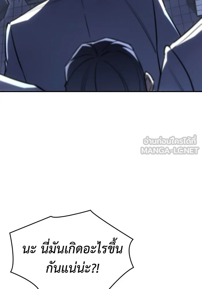 เกิดใหม่พร้อมพลังแห่งราชัน ตอนที่ 17 รูปที่ 6