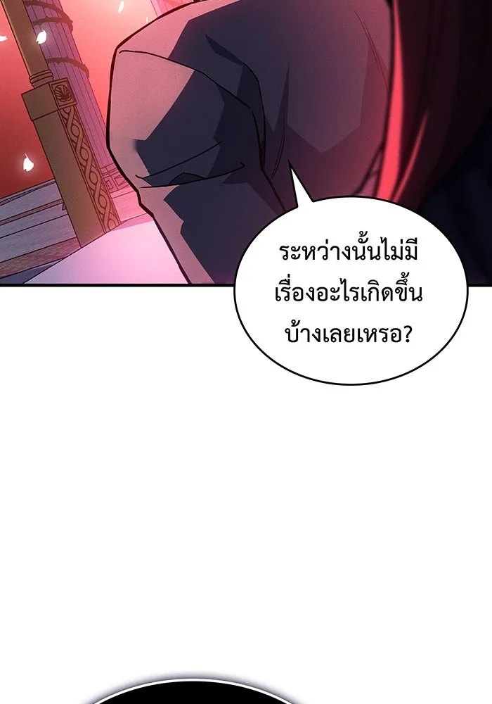 เกิดใหม่พร้อมพลังแห่งราชัน ตอนที่ 101 รูปที่ 11