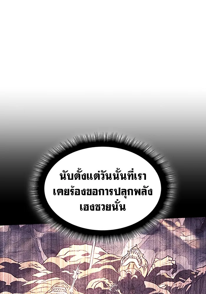 เกิดใหม่พร้อมพลังแห่งราชัน ตอนที่ 80 รูปที่ 32