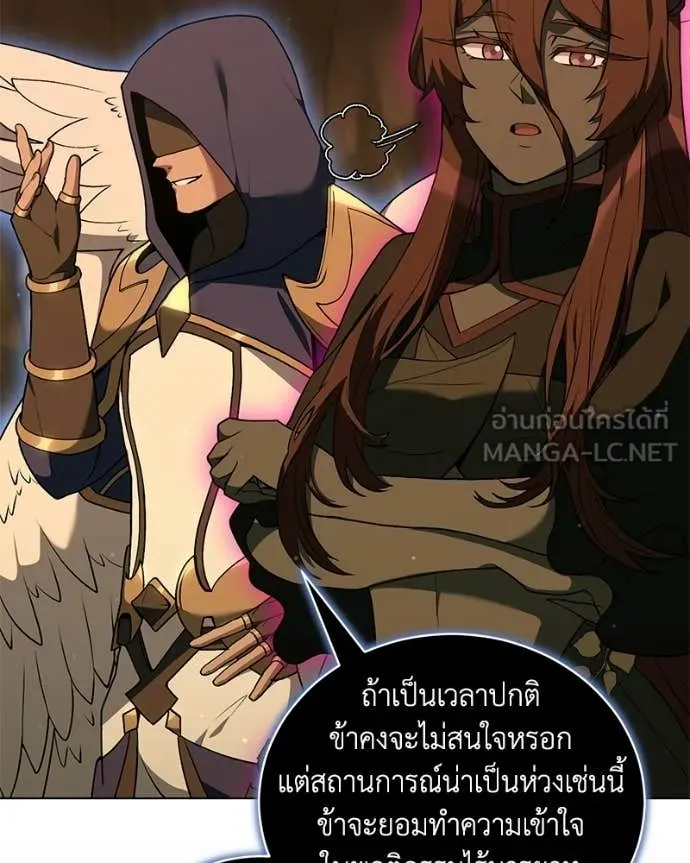 คนสวนโลกฮันเตอร์ ตอนที่ 106 รูปที่ 113