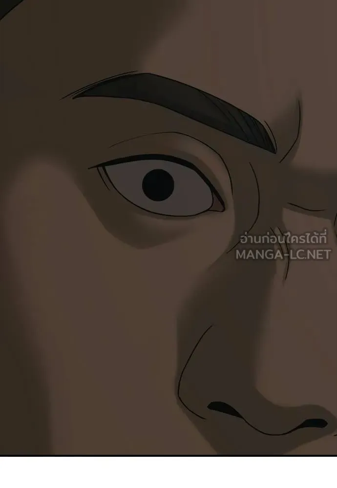ผู้กล้าฝ่า ตอนที่ 48 รูปที่ 10