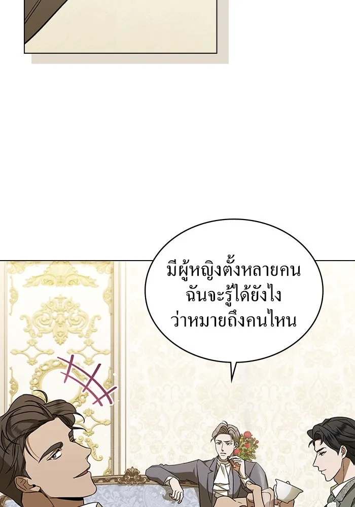 กู้ชีวิตลิขิตท่านเอิร์ล ตอนที่ 4 รูปที่ 2