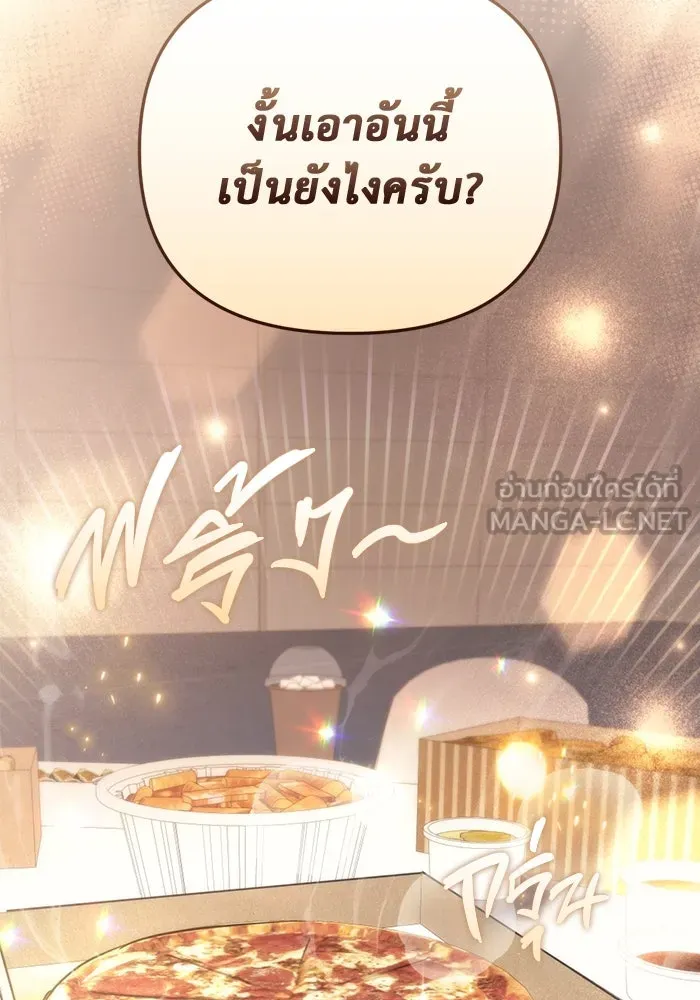 โกดังลับหลังโลกแตก ตอนที่ 15 รูปที่ 111