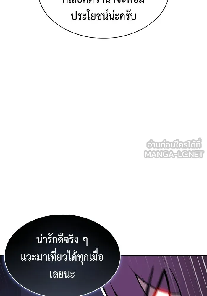 ลูกชายคนเล็กของดยุกคือมือสังหาร ตอนที่ 107 รูปที่ 99