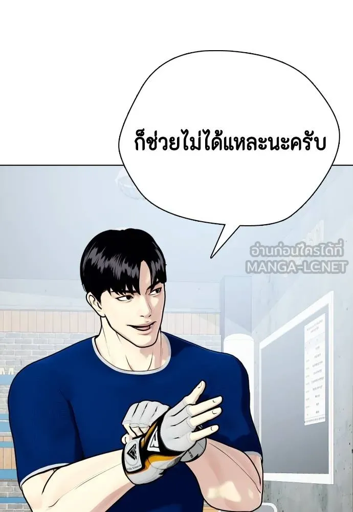 หมาหัวเน่า ตอนที่ 89 รูปที่ 183