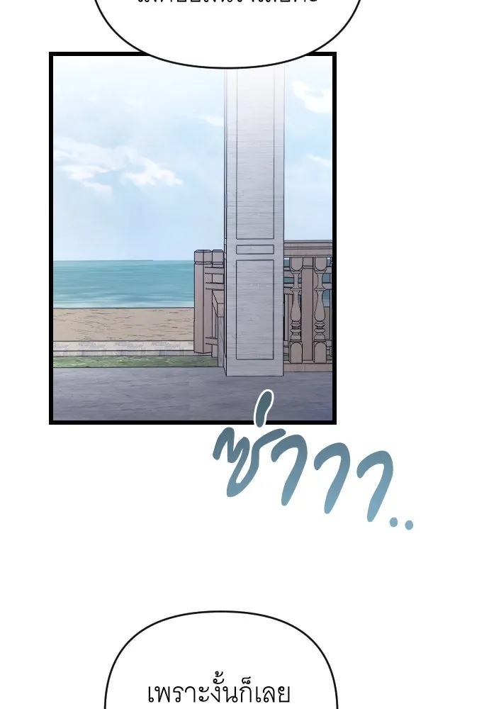 จำเลยหัวใจ ตอนที่ 71 รูปที่ 119