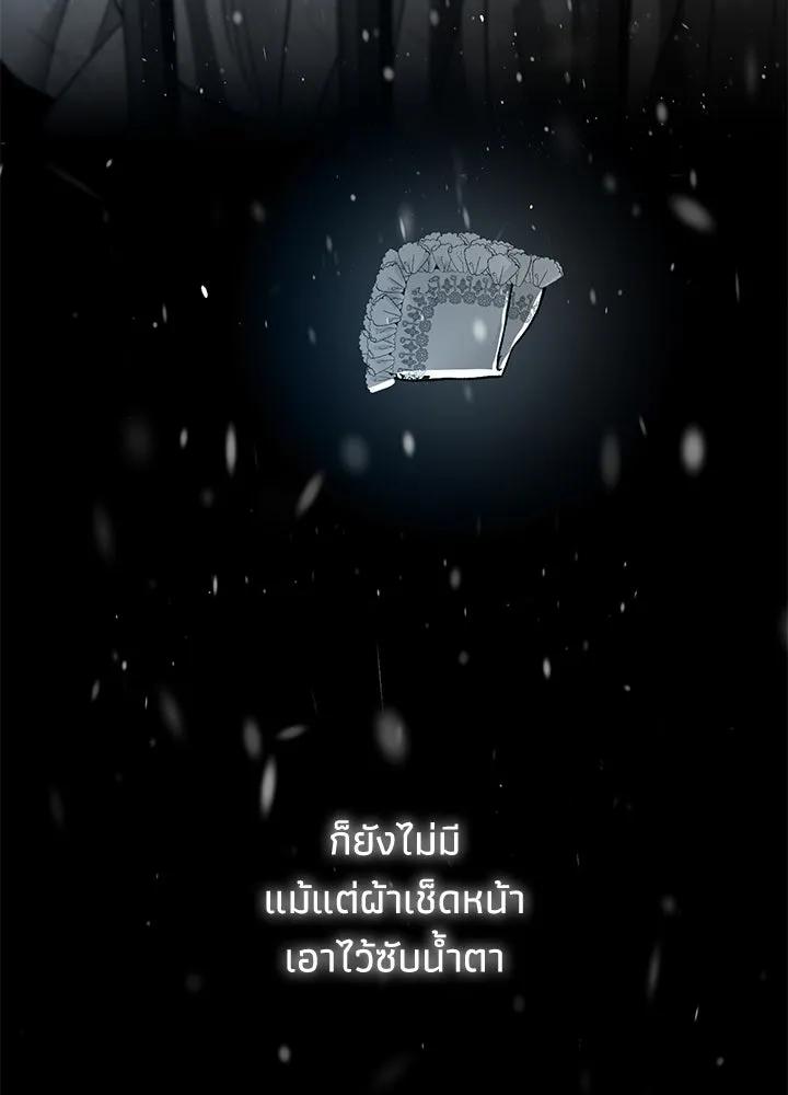 องค์ชายผู้อื้อฉาว ตอนที่ 57 รูปที่ 71