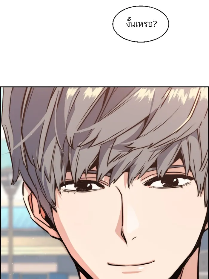 พี่ชายสายบอดี้การ์ด ตอนที่ 28 รูปที่ 64