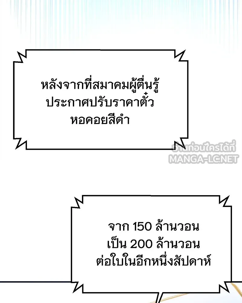 ปลูกผักพิชิตหอคอย ตอนที่ 1 รูปที่ 120