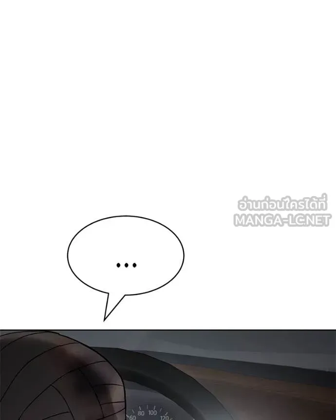 Baek XX ตอนที่ 126 รูปที่ 6