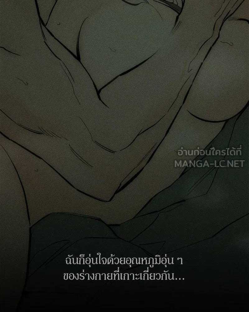 บุปผารุ่มราคะ ตอนที่ 108 รูปที่ 12