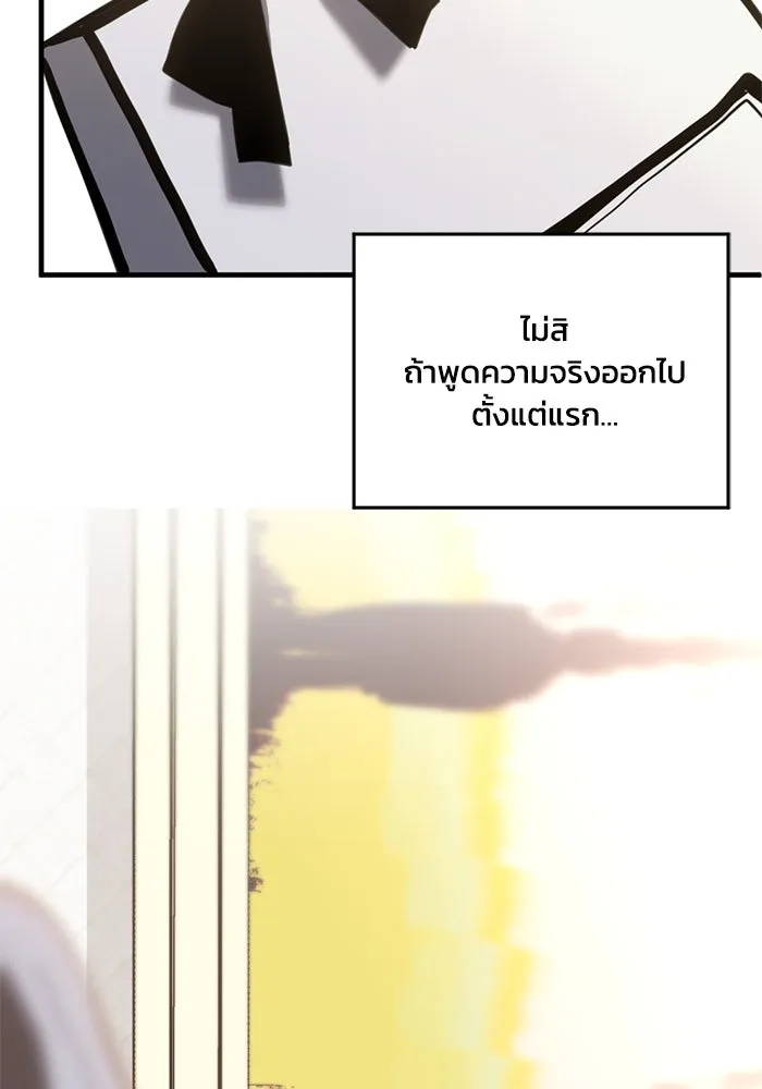 ชีวิตรักฉบับเดจาวู ตอนที่ 68 รูปที่ 58