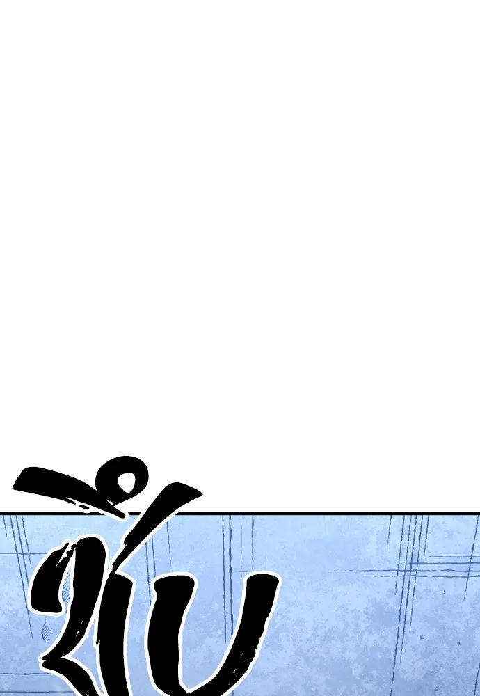 เส้นทางสู่เทพมาร ตอนที่ 78 รูปที่ 203