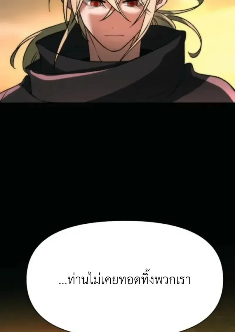 Archmage Transcending Through Regression ตอนที่ ตอนที่ 162 รูปที่ 10