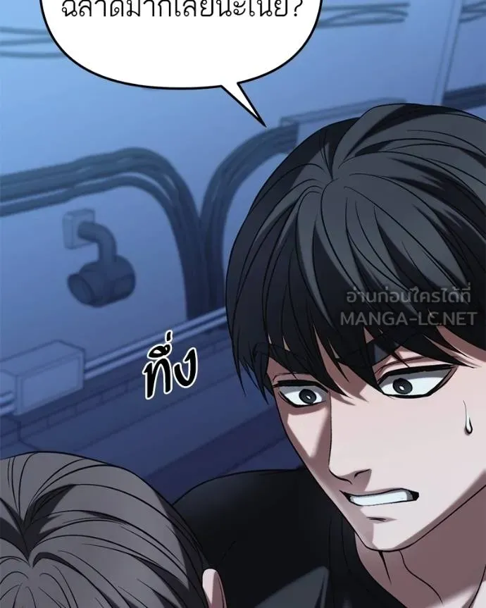 โทษที พื้นที่นี้ ตอนที่ 25 รูปที่ 207