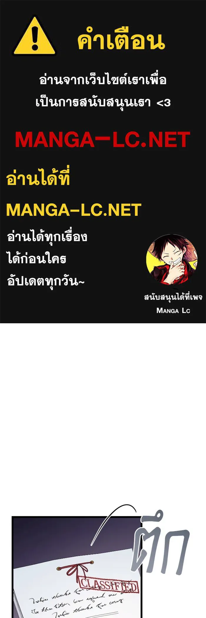 จำเลยหัวใจ ตอนที่ 29 รูปที่ 1