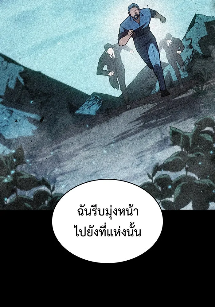 เกิดใหม่พร้อมพลังแห่งราชัน ตอนที่ 95 รูปที่ 92