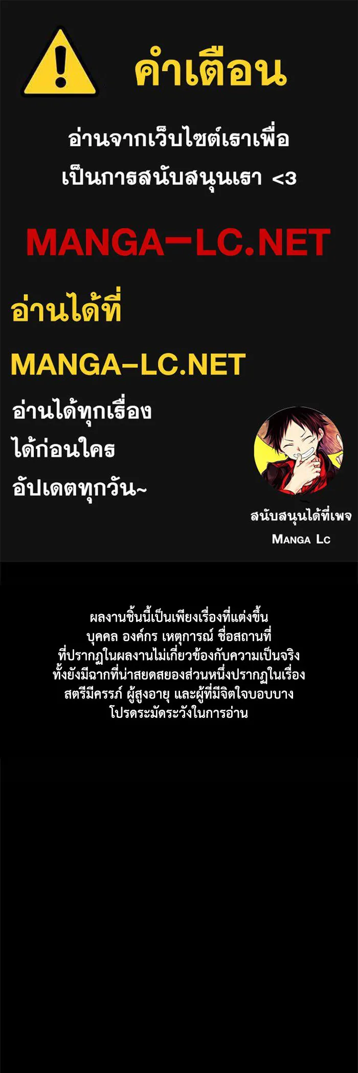 ตกศพสยอง ตอนที่ 23 รูปที่ 1