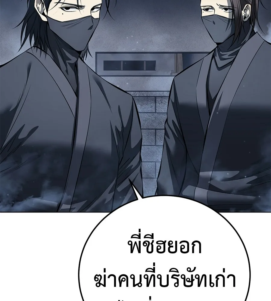 มัจจุราชชุดแดง ตอนที่ 58 รูปที่ 83