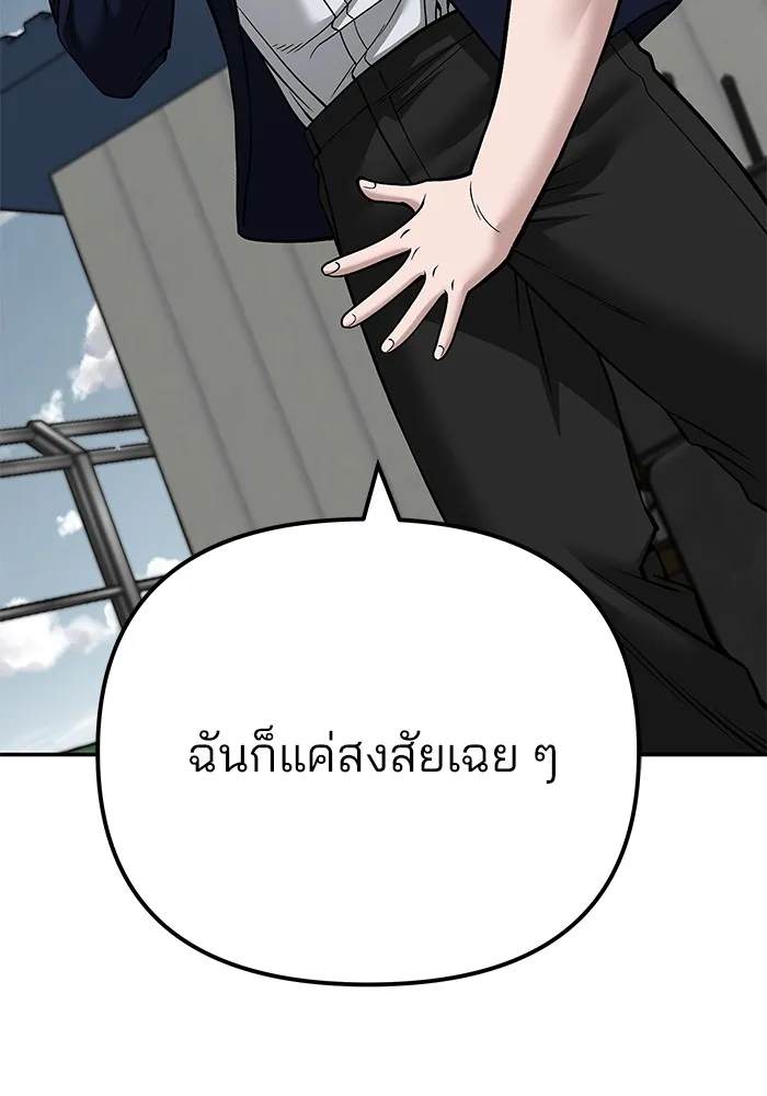 เลวฟาดเลว ตอนที่ 102 รูปที่ 127
