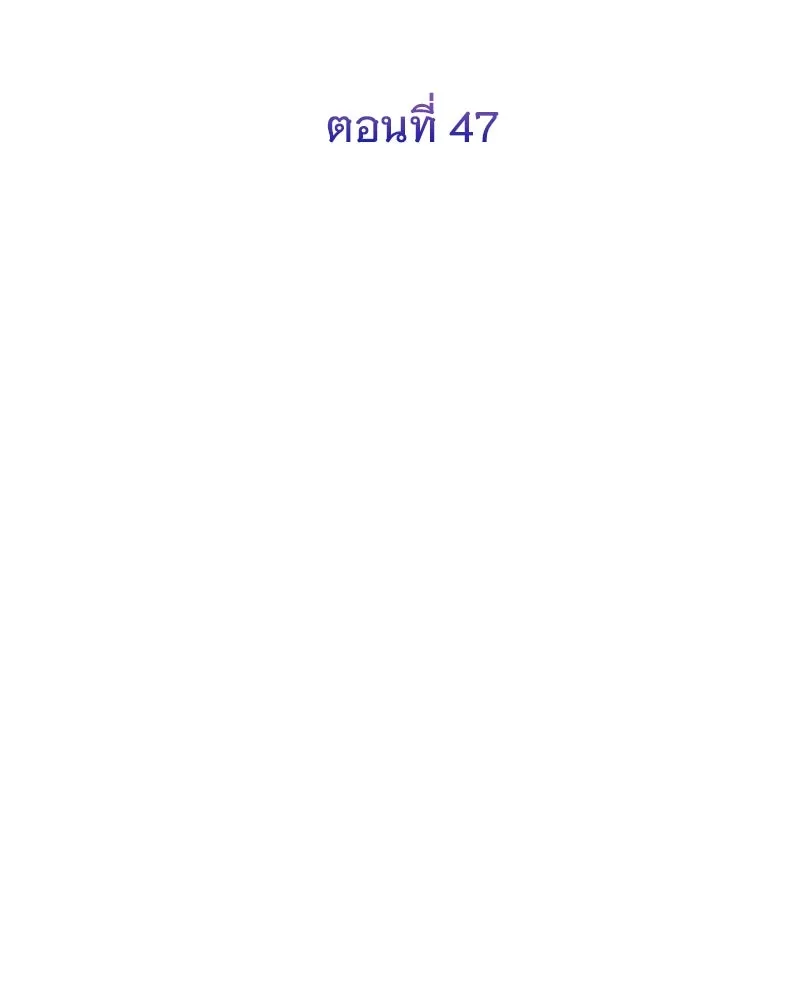 อนาคตพบรัก ตอนที่ 47 รูปที่ 20