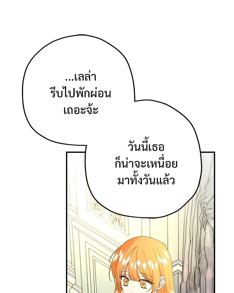 อนาคตพบรัก ตอนที่ 20 รูปที่ 19