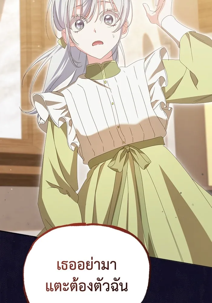 ชีวิตใหม่ในตระกูลมือสังหาร ตอนที่ 39 รูปที่ 14