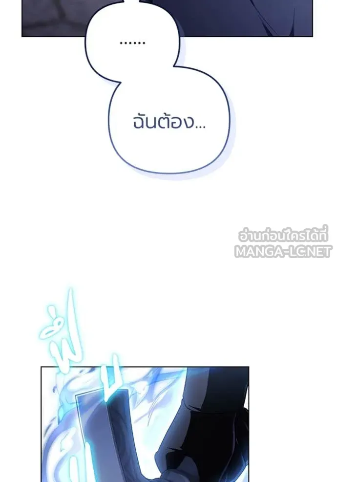 ราชินีจอมมาร ตอนที่ 66 รูปที่ 28