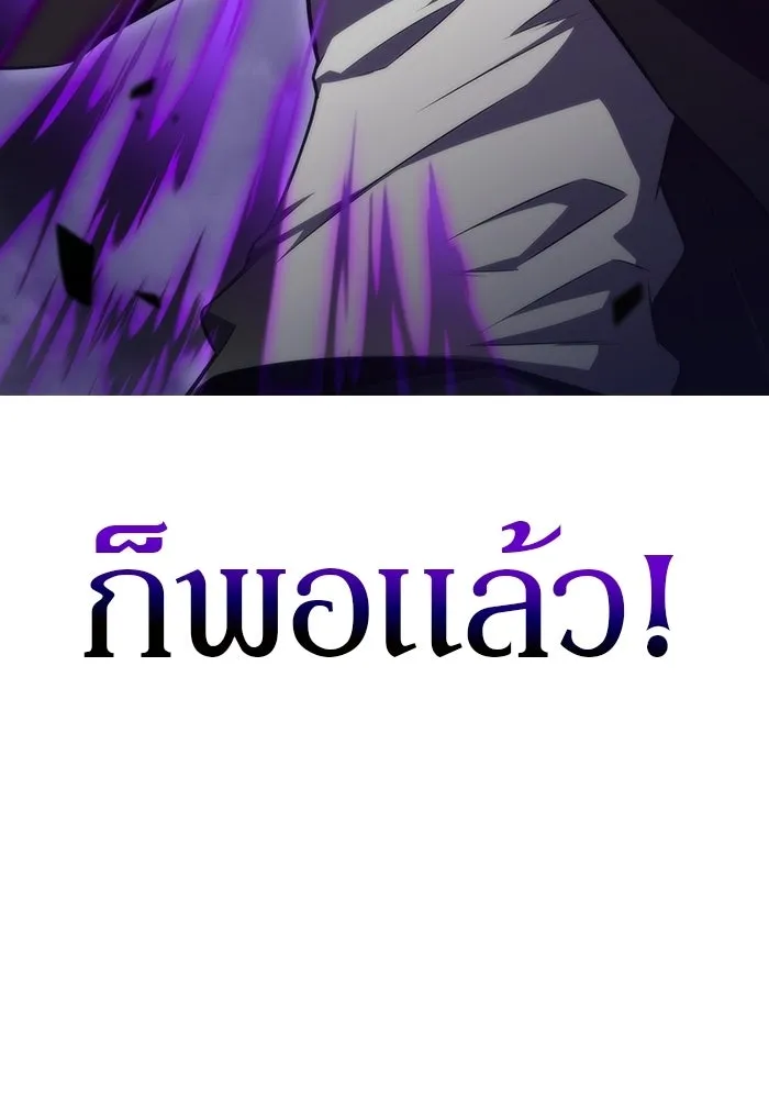 ผู้เล่นหน้าใหม่เลเวลแมกซ์ ตอนที่ 56 ต้นกำเนิดแห่งความตาย 'เพน รูปที่ 155