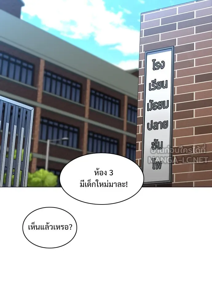 JAKDU ตอนที่ 61 รูปที่ 114