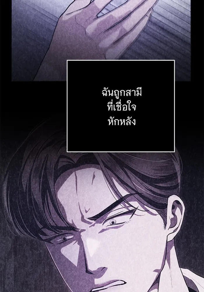 แด่ชู้รักของสามี ตอนที่ 66 รูปที่ 5