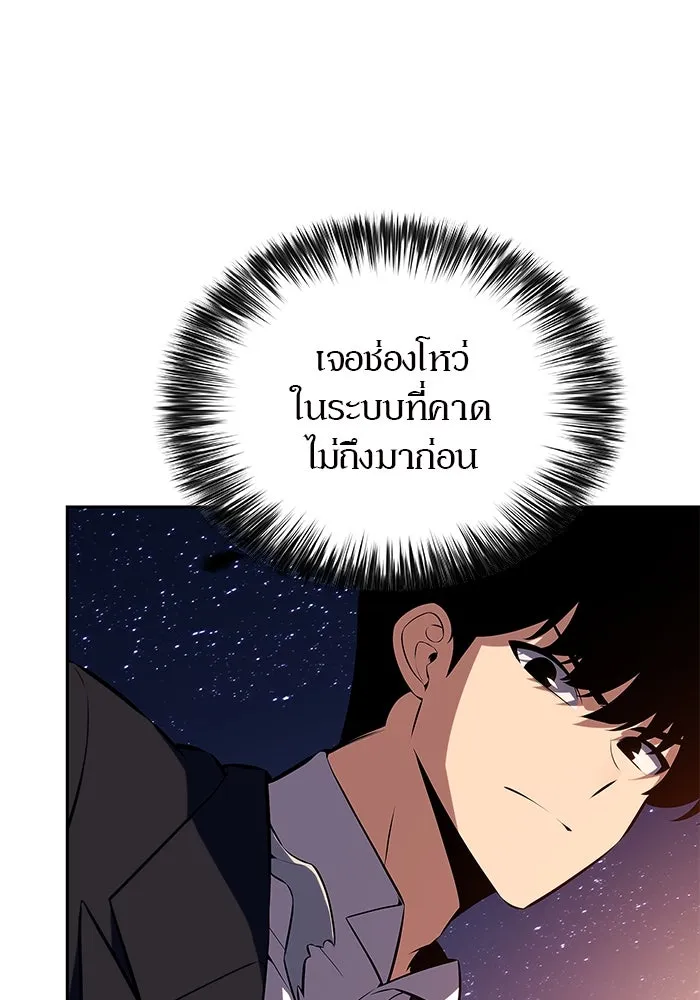 ผู้เล่นหน้าใหม่เลเวลแมกซ์ ตอนที่ 201 สงครามชิงคู่ (3) รูปที่ 41