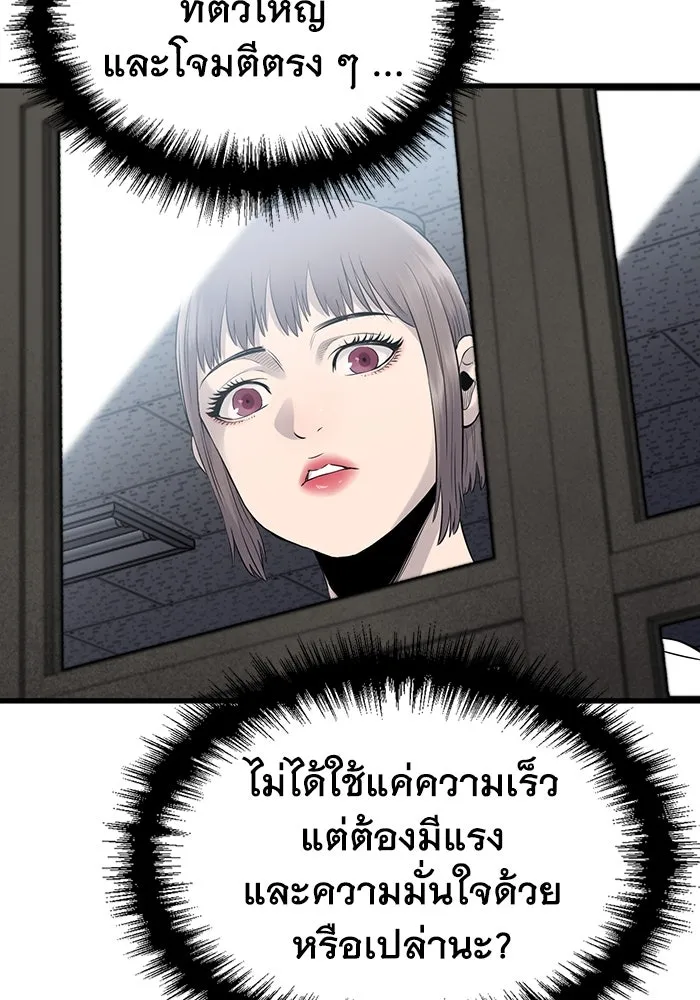 มีนา เกิดมาล่า ตอนที่ 5 รูปที่ 41