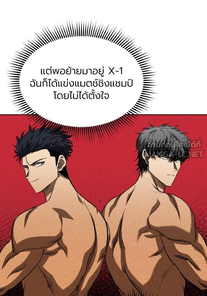 ราชาแห่งอ็อกทากอน ตอนที่ 61 รูปที่ 18