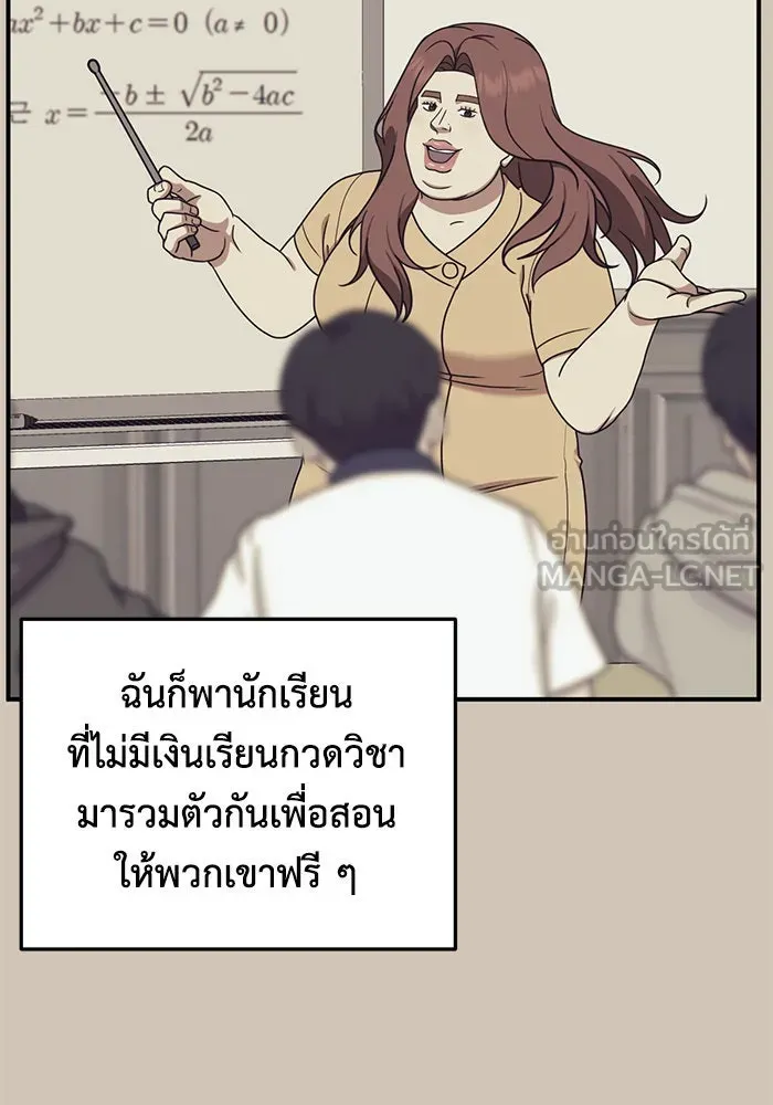 ช่วยเปลี่ยนฉันที ตอนที่ 173. คโยแทฮี 13 รูปที่ 57