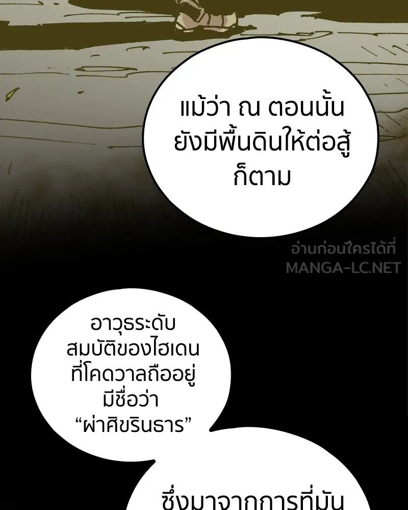 เคลวาเทส อสูรจอมราชัน ตอนที่ 10 อดีตของเนล (2) รูปที่ 57