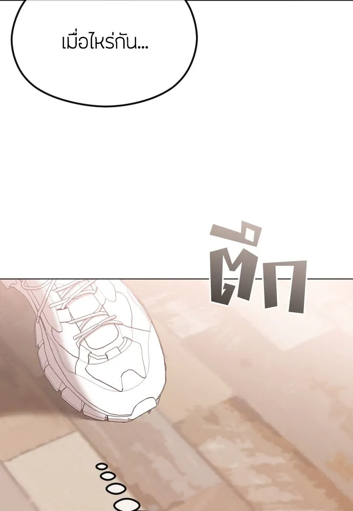 วิธีหนีตายจากนิยายโรคจิต ตอนที่ 52 รูปที่ 65